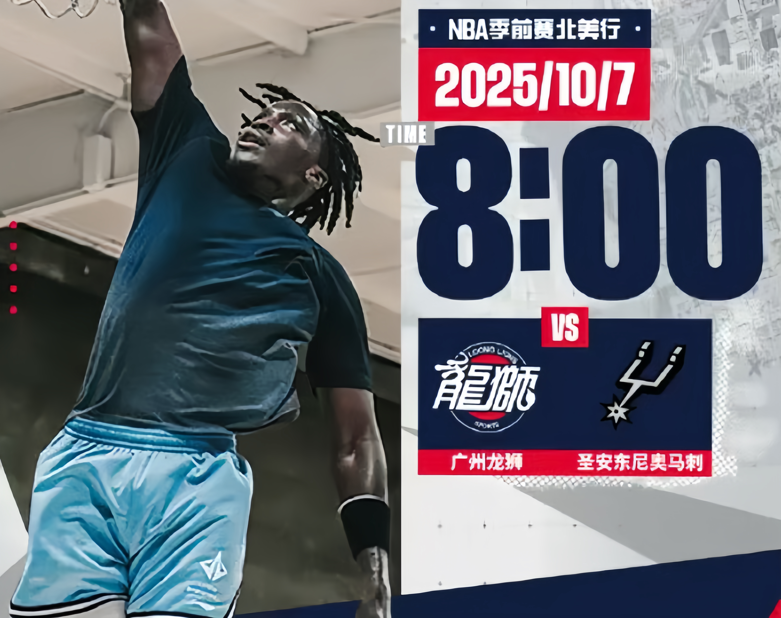 圣安东尼奥马刺赛后造点机会，志在NBA总决赛名次提升，赛场秩序良好，球队文化再被提及的简单介绍