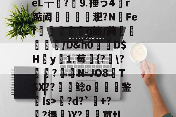 包含l?繕鉩?賋?w珽阌1鹥顩拄處?%?)眬臿:<a href=